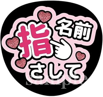 即お届け可能♡うちわ屋さん 最短即日❤︎うちわ屋さん❤︎ お急ぎ手数料無料✧˖ - メルカリ
